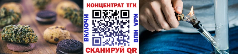 Купить где  Вилючинск  Еда ТГК марихуана 
