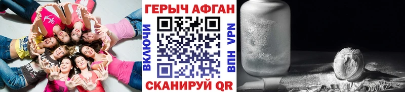 Купить закладки  Вилючинск  ГЕРОИН Heroin 