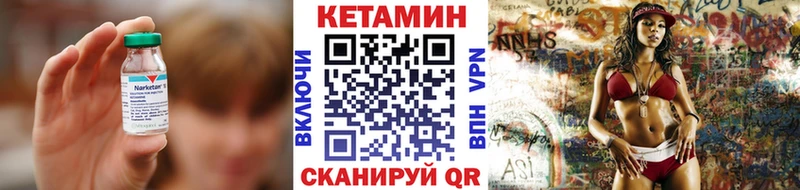 КЕТАМИН VHQ  Купить где  Вилючинск 