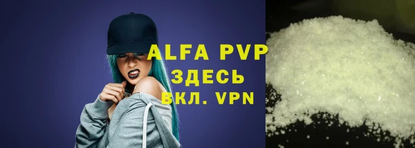 стафф Карталы