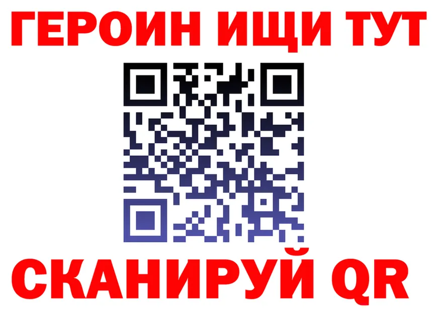 ГЕРОИН гречка ссылки это гидра Вилючинск