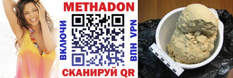 Купить  Вилючинск  Метадон VHQ 